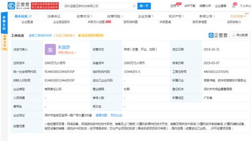 山寨北斗APP霸榜蘋果商店引關注，資本市場概念股應聲漲停