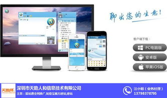 唐山網(wǎng)絡(luò)推廣招商 天助網(wǎng)易站通產(chǎn)品及推廣報價解析