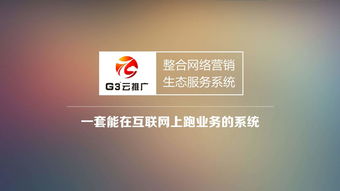 解密互聯網發展趨勢 以技術推廣打開全網營銷新格局